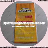 Cheap Price 50kg wholesale empty sack for agricultural sugar packing durable polypropylene woven bag